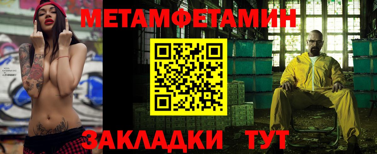 Калач-на-Дону  АМФЕТАМИН Розовый  Вход с VPN 