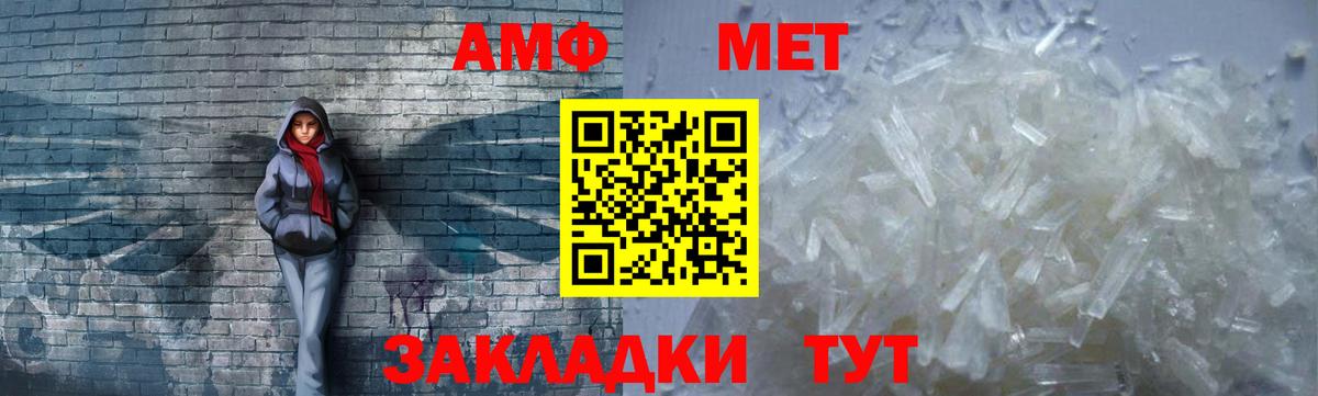 АМФ 98% Калач-на-Дону
