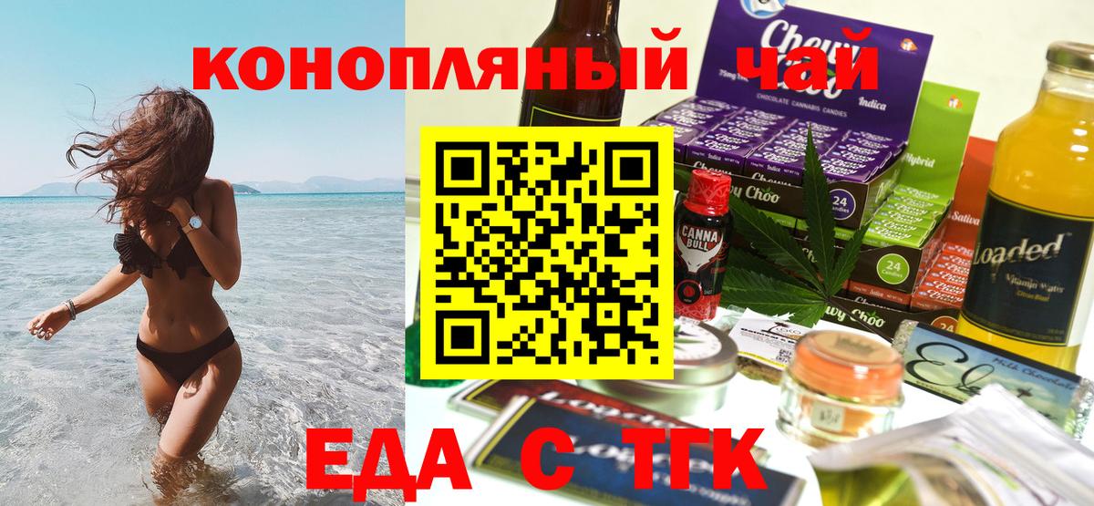 Canna-Cookies конопля  Вход с VPN  Калач-на-Дону 