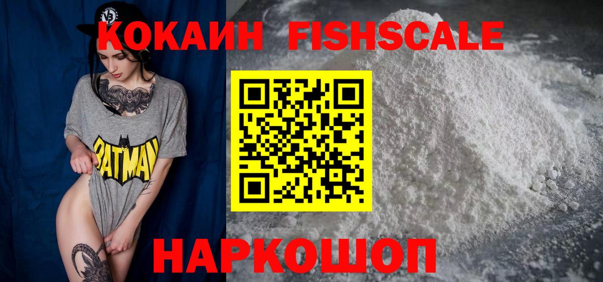Кокаин  Вход с VPN  Калач-на-Дону  Cocaine Columbia 