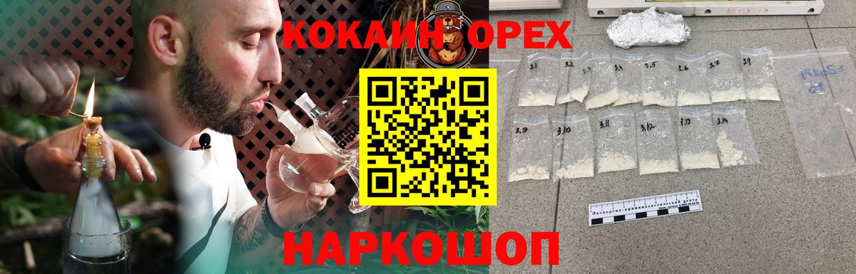 Кокаин 98% Калач-на-Дону