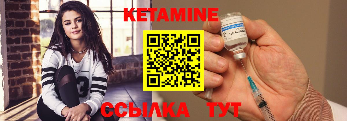 Калач-на-Дону  КЕТАМИН ketamine  Вход с VPN  КЕТАМИН ketamine 