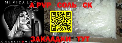 ALPHA-PVP Коммунар