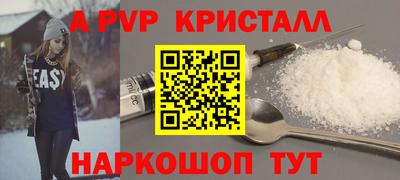 а пвп мука Конаково