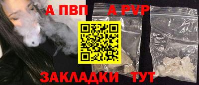 а пвп мука Конаково