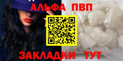 ALPHA-PVP Коммунар