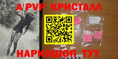 а пвп мука Конаково