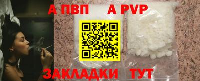 а пвп мука Конаково