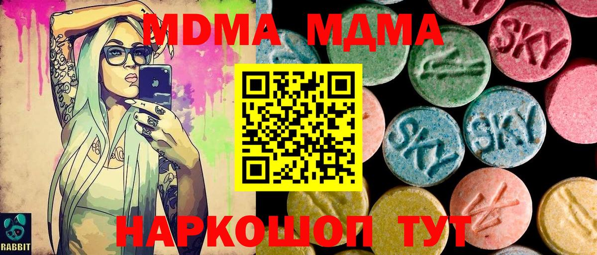 МДМА молли Калач-на-Дону