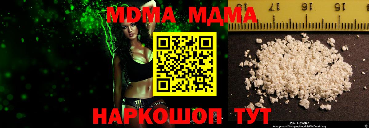 МДМА crystal  Вход с VPN  МДМА Molly  Калач-на-Дону 