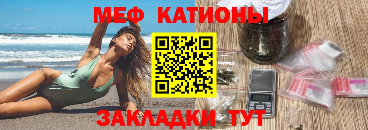 Калач-на-Дону  МЕФ  Меф 4 MMC  Меф  Меф VHQ  Вход с VPN 