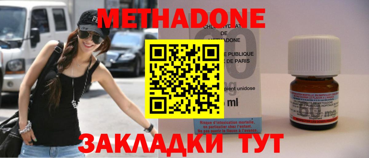 нарко площадка Telegram  Вход с VPN  МЕГА ONION  Калач-на-Дону  Метадон мёд  МЕТАДОН methadone 