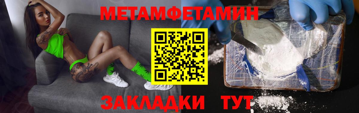 Калач-на-Дону  Метамфетамин Methamphetamine  Вход с VPN  Метамфетамин Methamphetamine 