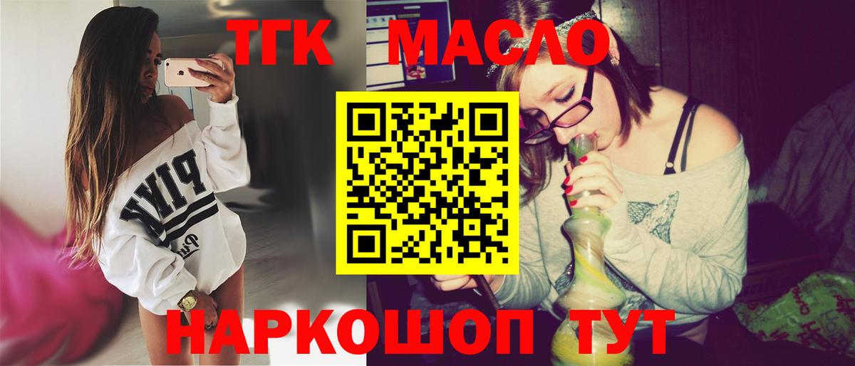 Дистиллят ТГК концентрат Калач-на-Дону