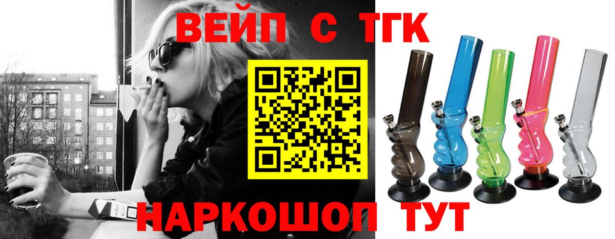 Калач-на-Дону  Дистиллят ТГК THC oil  Вход с VPN  Дистиллят ТГК Wax 