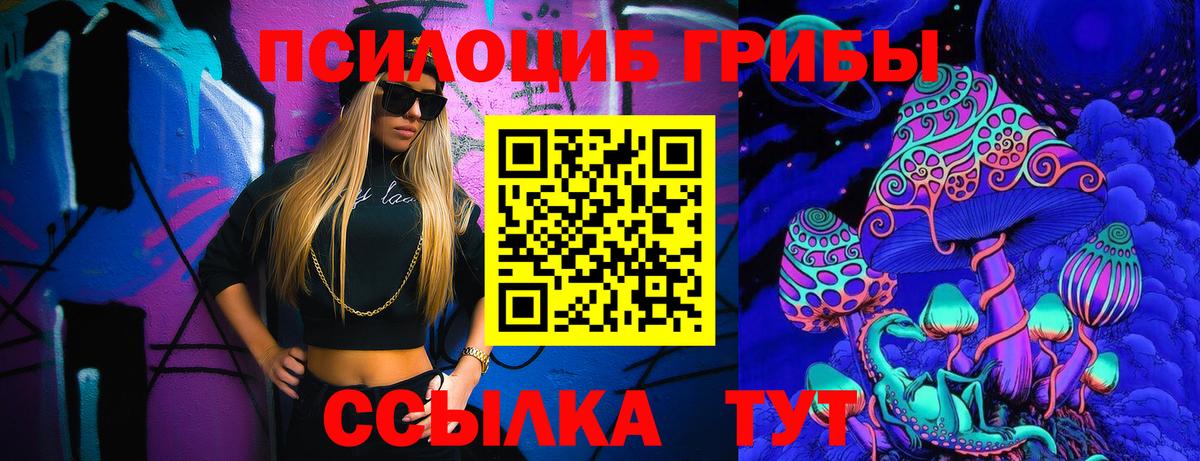 Галлюциногенные грибы мицелий Калач-на-Дону